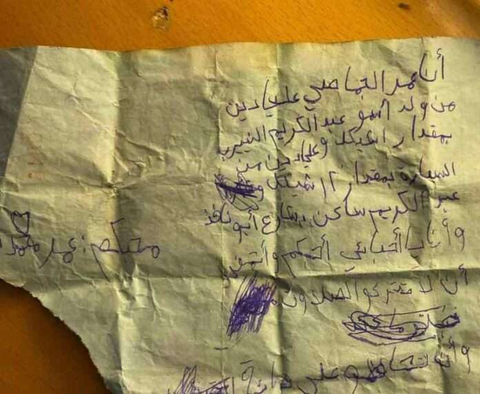 Il testamento di Omar, 15 anni, ucciso a Gaza dalle bombe israeliane